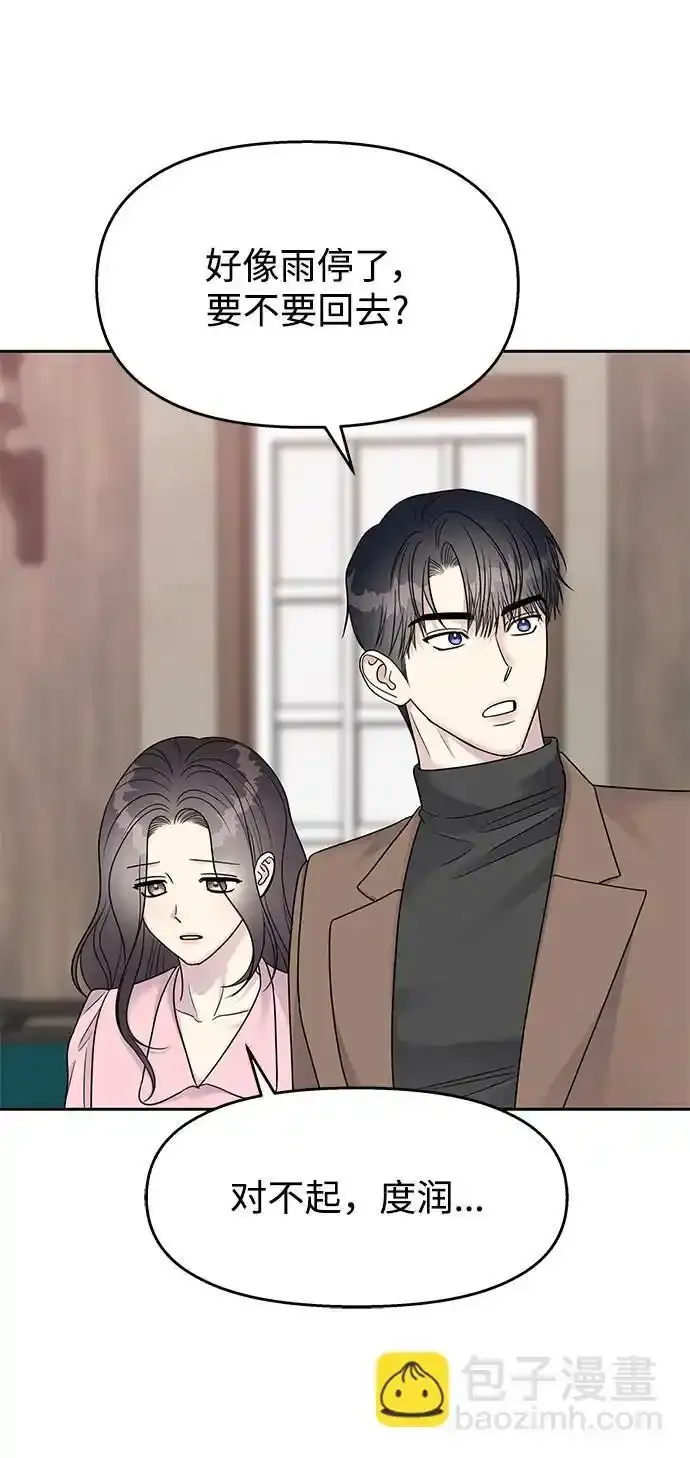 [外传4话] 萌唧的秘密？（完）/某个愿望（1） 第25页