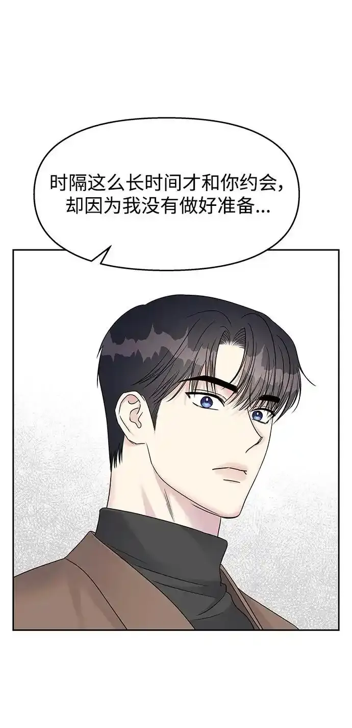 [外传4话] 萌唧的秘密？（完）/某个愿望（1） 第26页