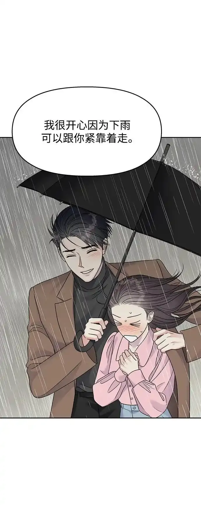 [外传4话] 萌唧的秘密？（完）/某个愿望（1） 第27页