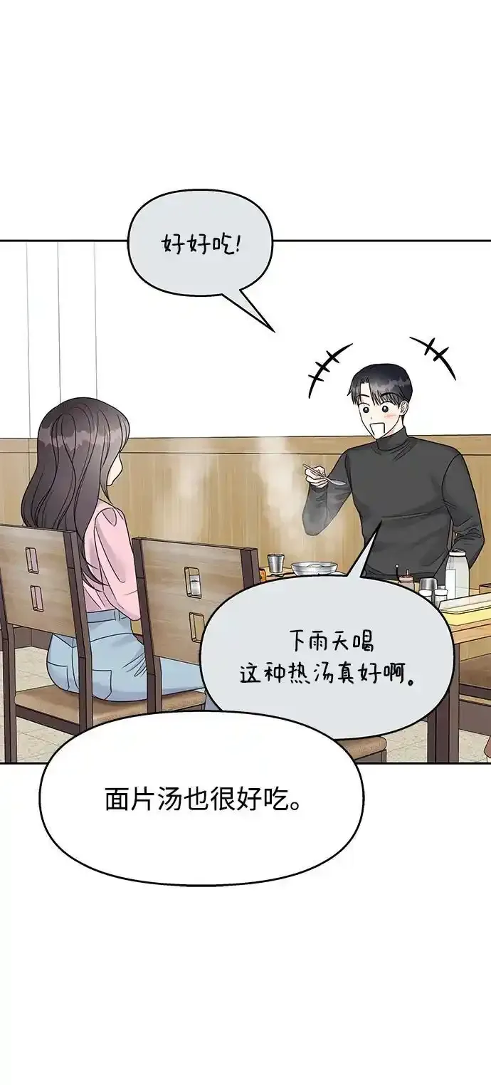 [外传4话] 萌唧的秘密？（完）/某个愿望（1） 第28页