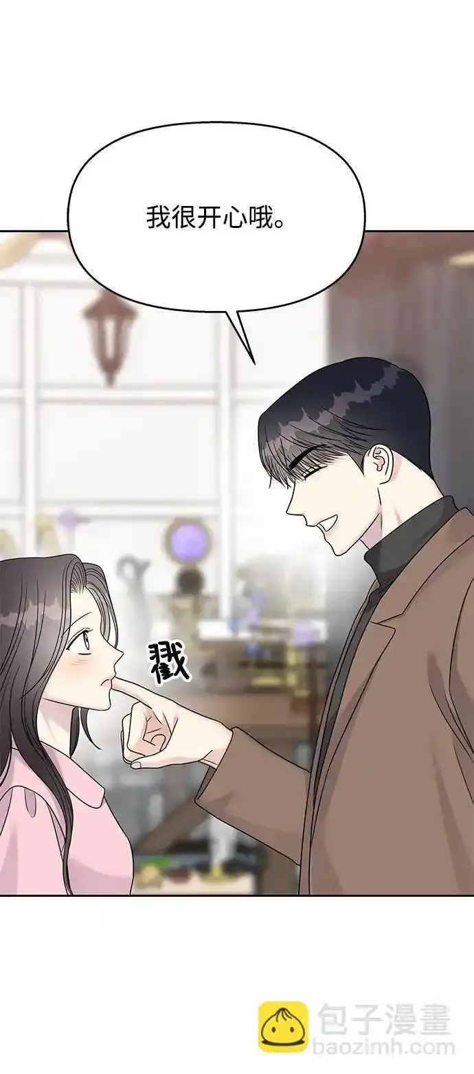 [外传4话] 萌唧的秘密？（完）/某个愿望（1） 第29页