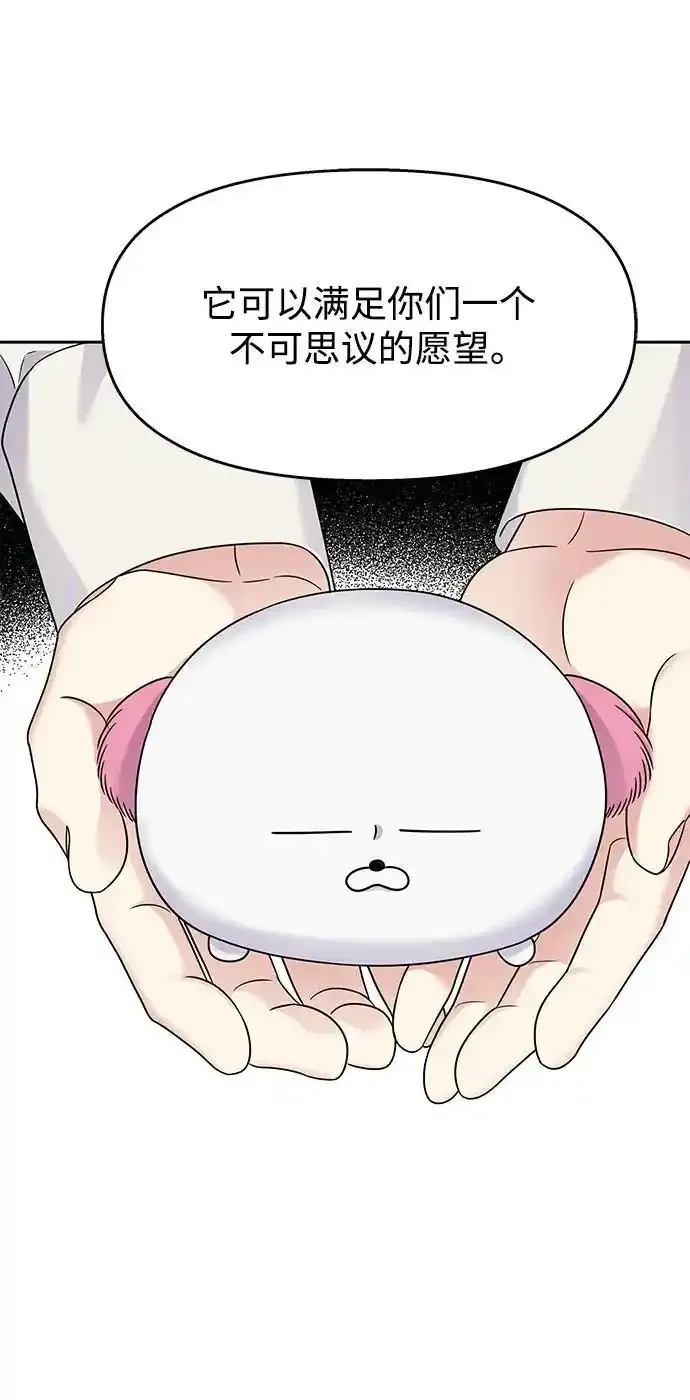 [外传4话] 萌唧的秘密？（完）/某个愿望（1） 第32页