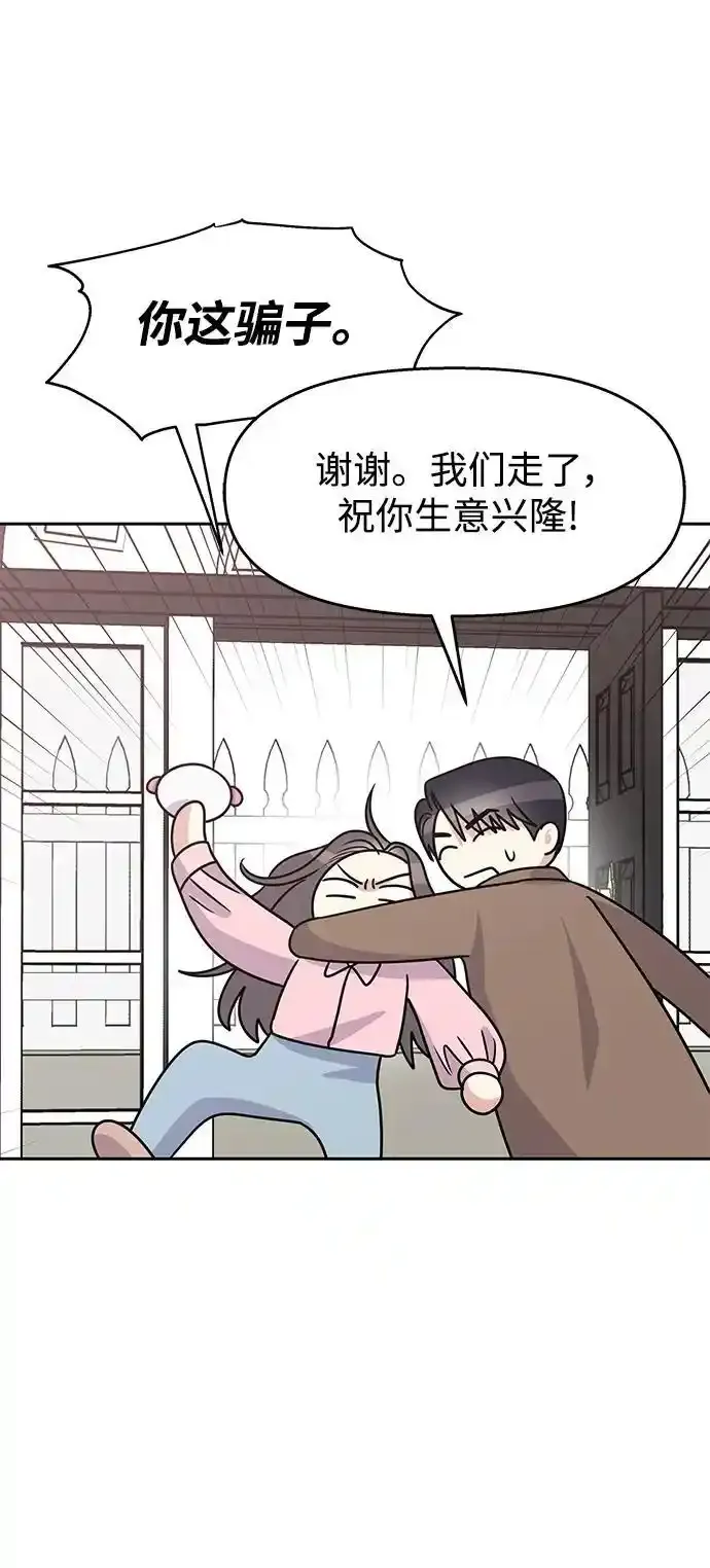 [外传4话] 萌唧的秘密？（完）/某个愿望（1） 第34页