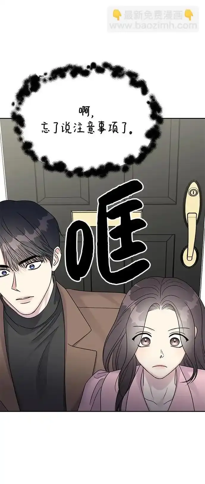 [外传4话] 萌唧的秘密？（完）/某个愿望（1） 第35页