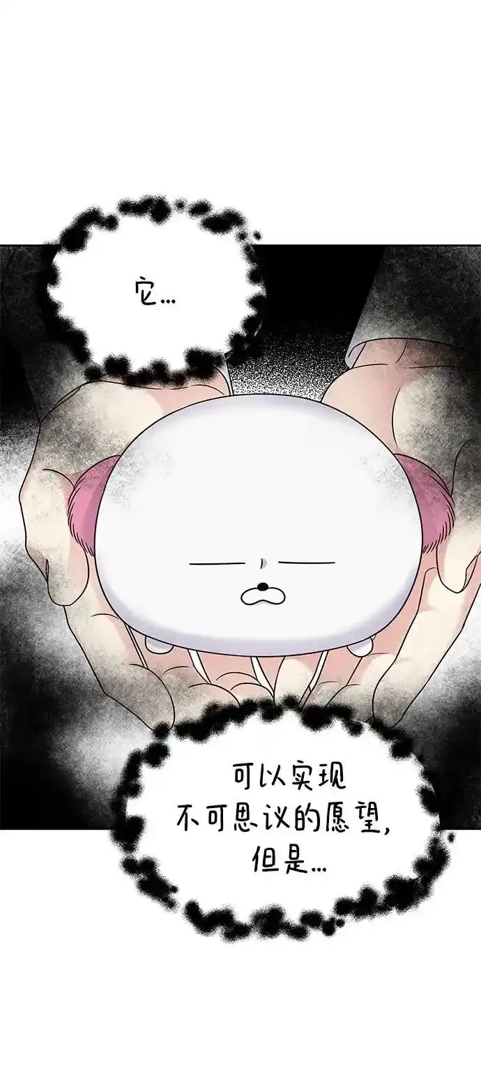 [外传4话] 萌唧的秘密？（完）/某个愿望（1） 第36页