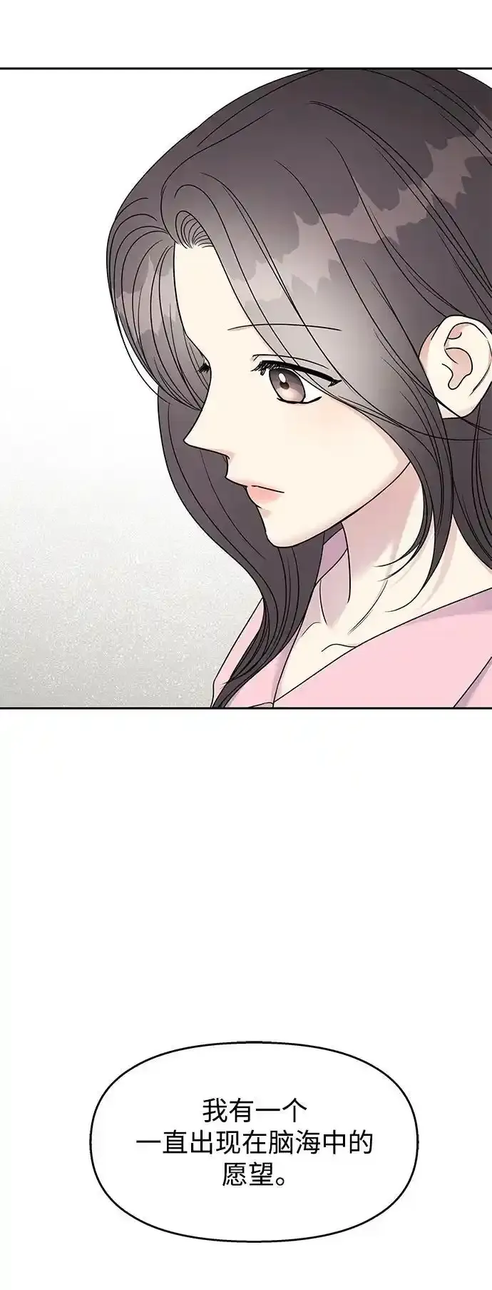 [外传4话] 萌唧的秘密？（完）/某个愿望（1） 第40页