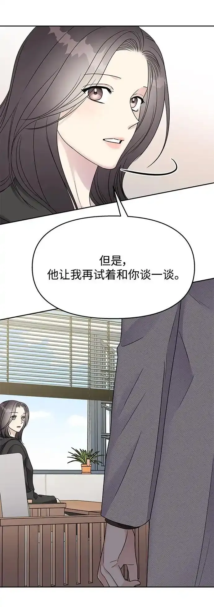 [外传4话] 萌唧的秘密？（完）/某个愿望（1） 第44页