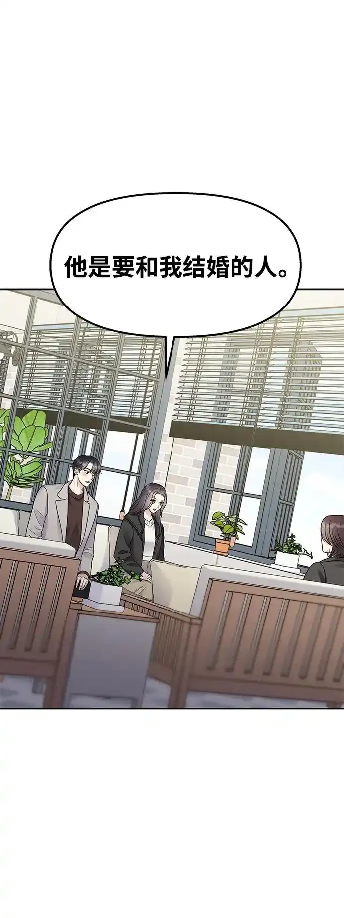[外传4话] 萌唧的秘密？（完）/某个愿望（1） 第47页