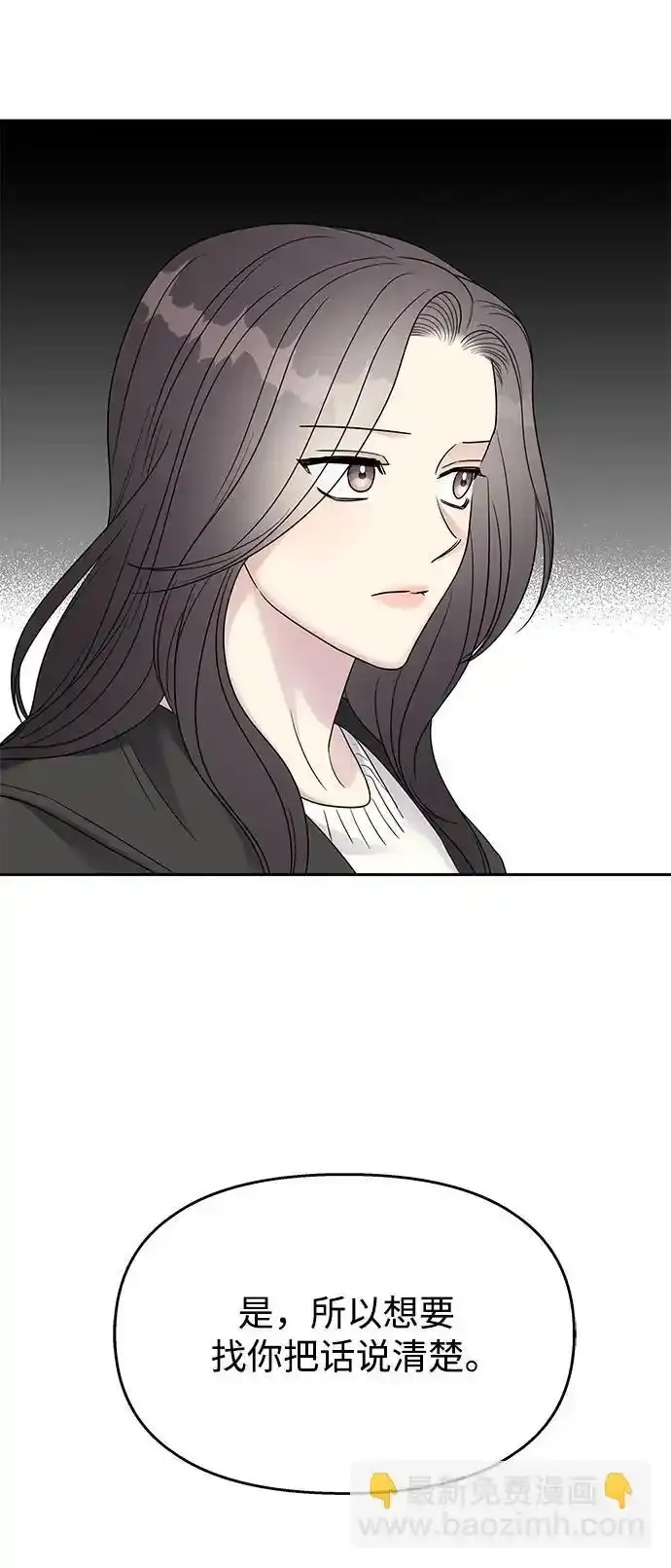 [外传4话] 萌唧的秘密？（完）/某个愿望（1） 第52页