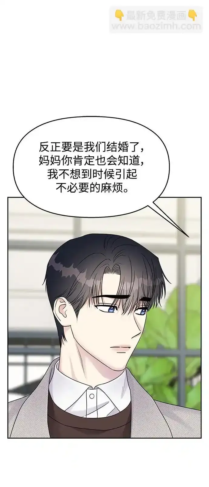 [外传4话] 萌唧的秘密？（完）/某个愿望（1） 第53页