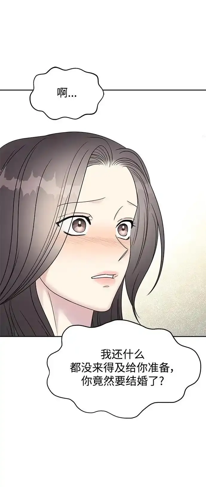 [外传4话] 萌唧的秘密？（完）/某个愿望（1） 第57页