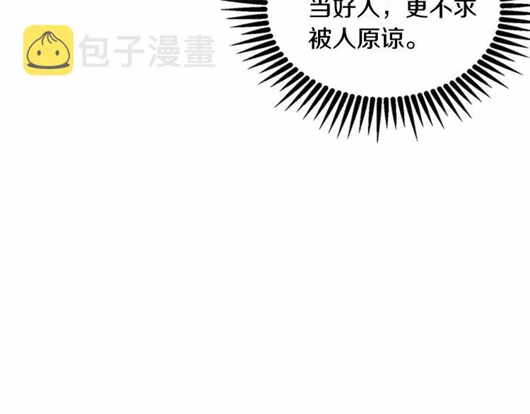 第02话 第116页