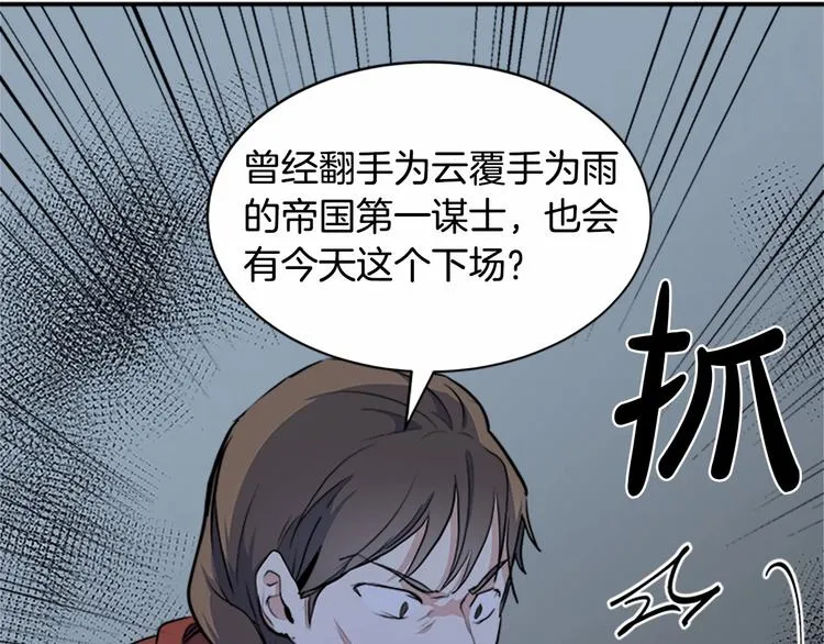 第03话 第85页