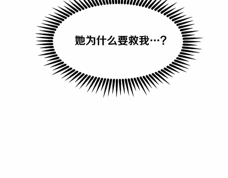 第03话 第90页