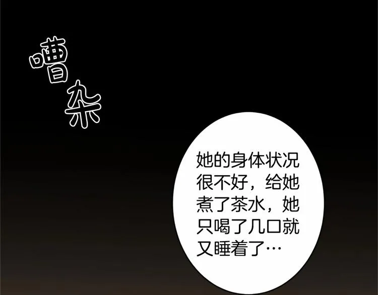 第03话 第108页