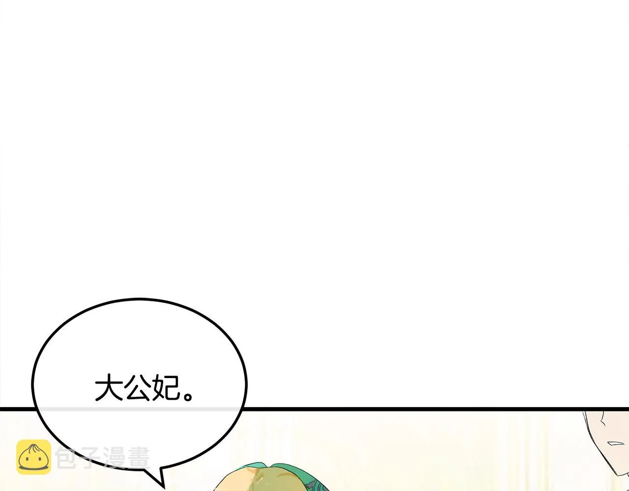 第90话 第3页
