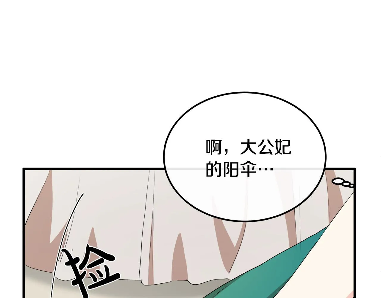 第90话 第6页