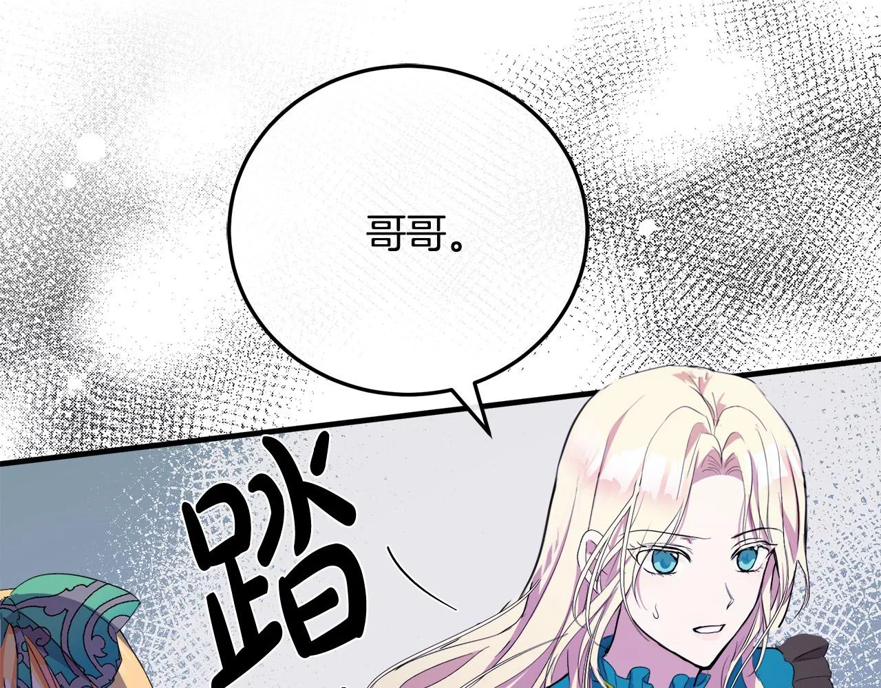 第90话 第8页