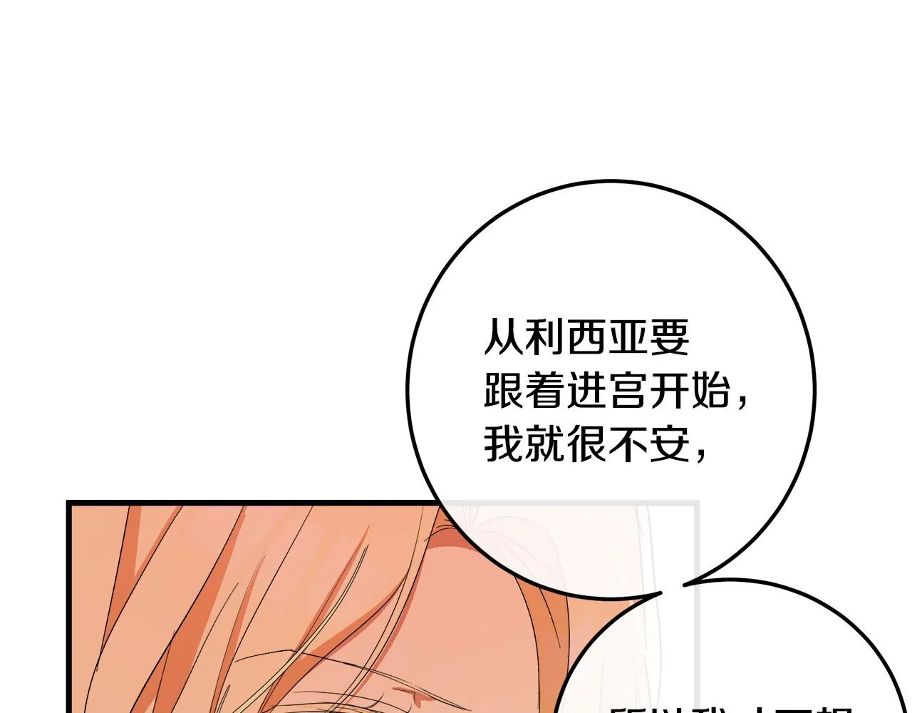 第90话 第11页