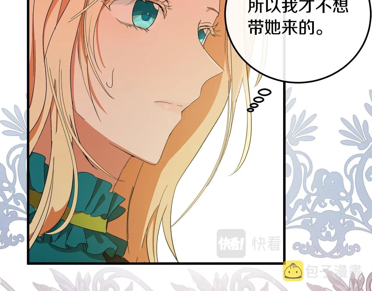 第90话 第12页