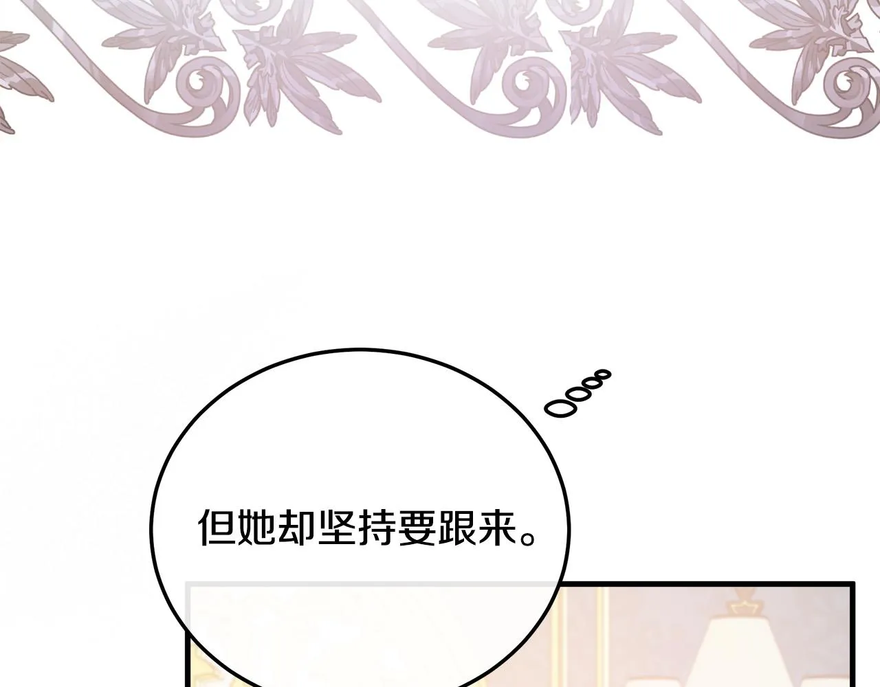 第90话 第13页