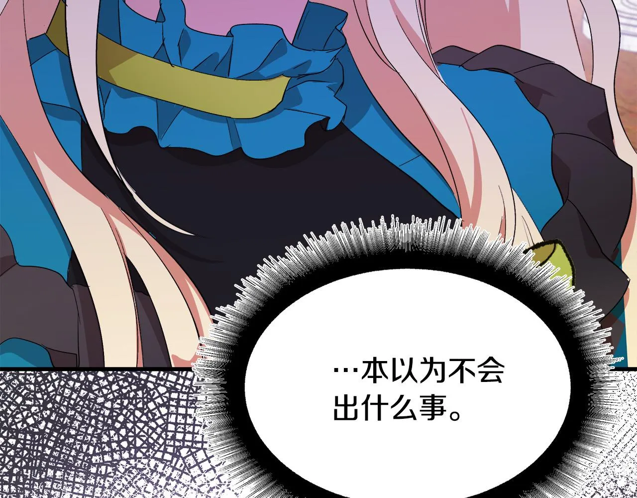 第90话 第17页