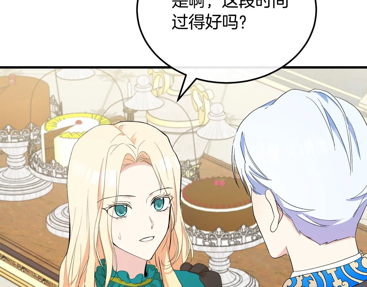 第90话 第28页