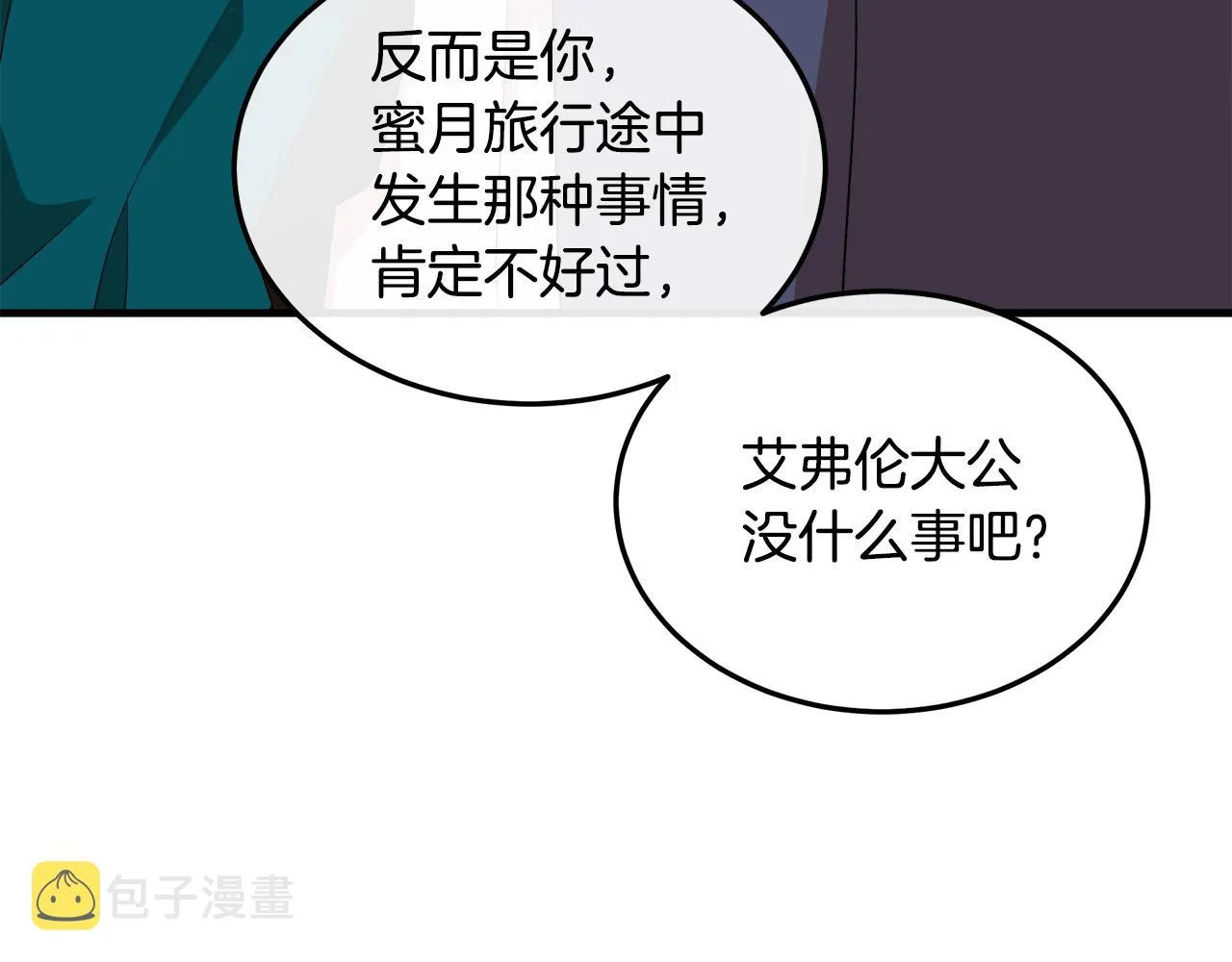 第90话 第30页