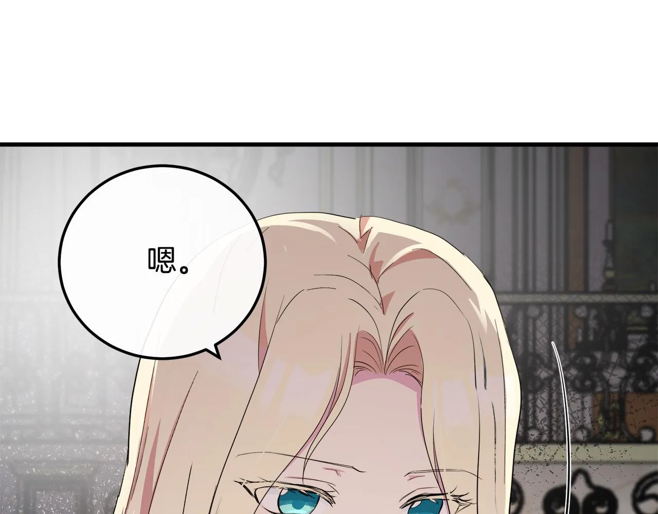 第90话 第31页