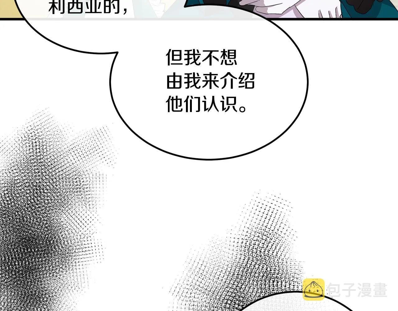 第90话 第41页