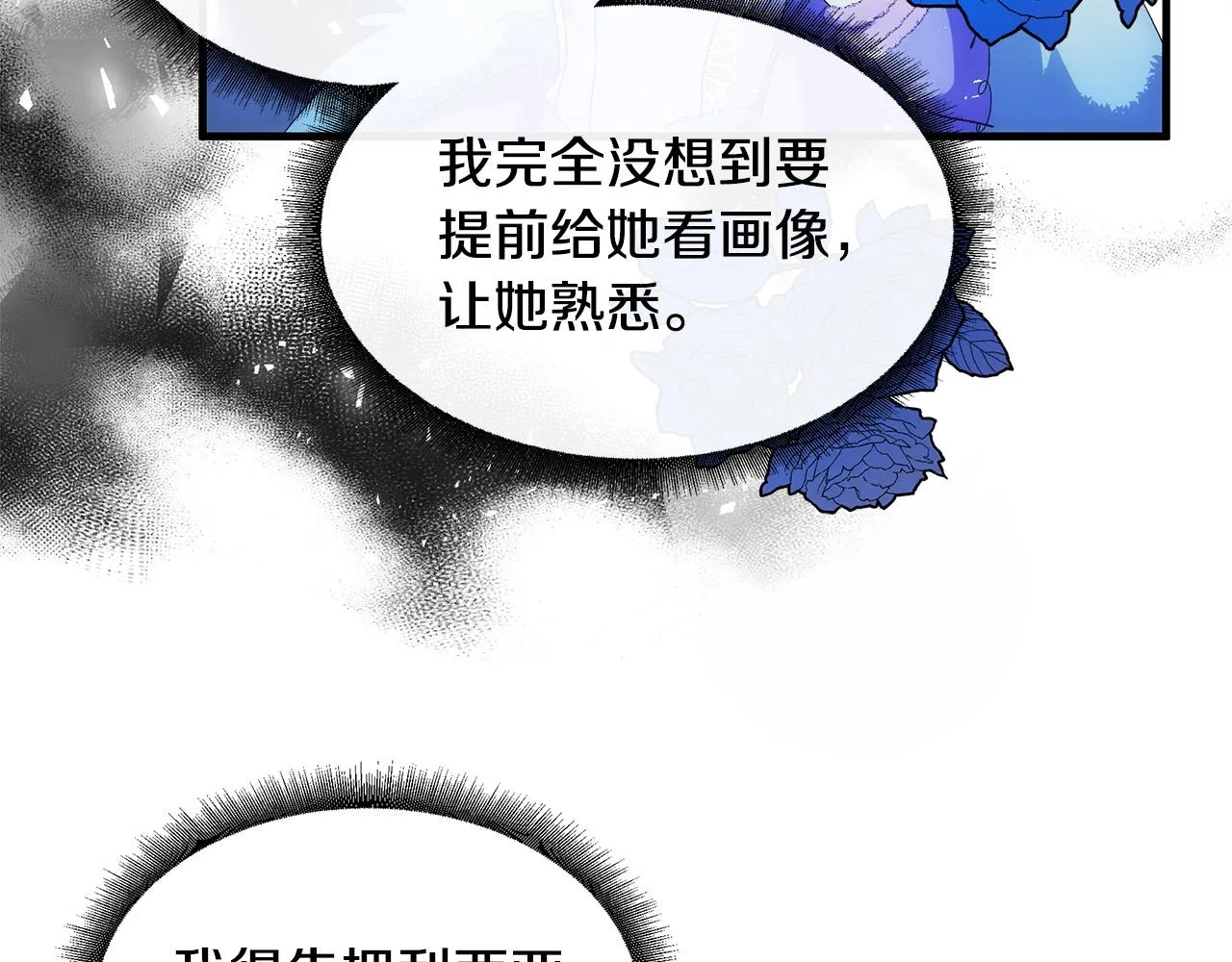 第90话 第47页