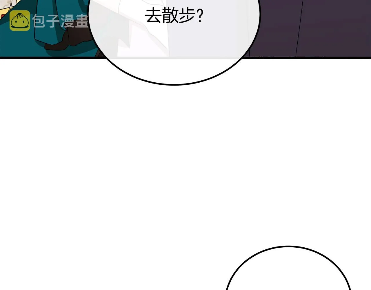 第90话 第50页