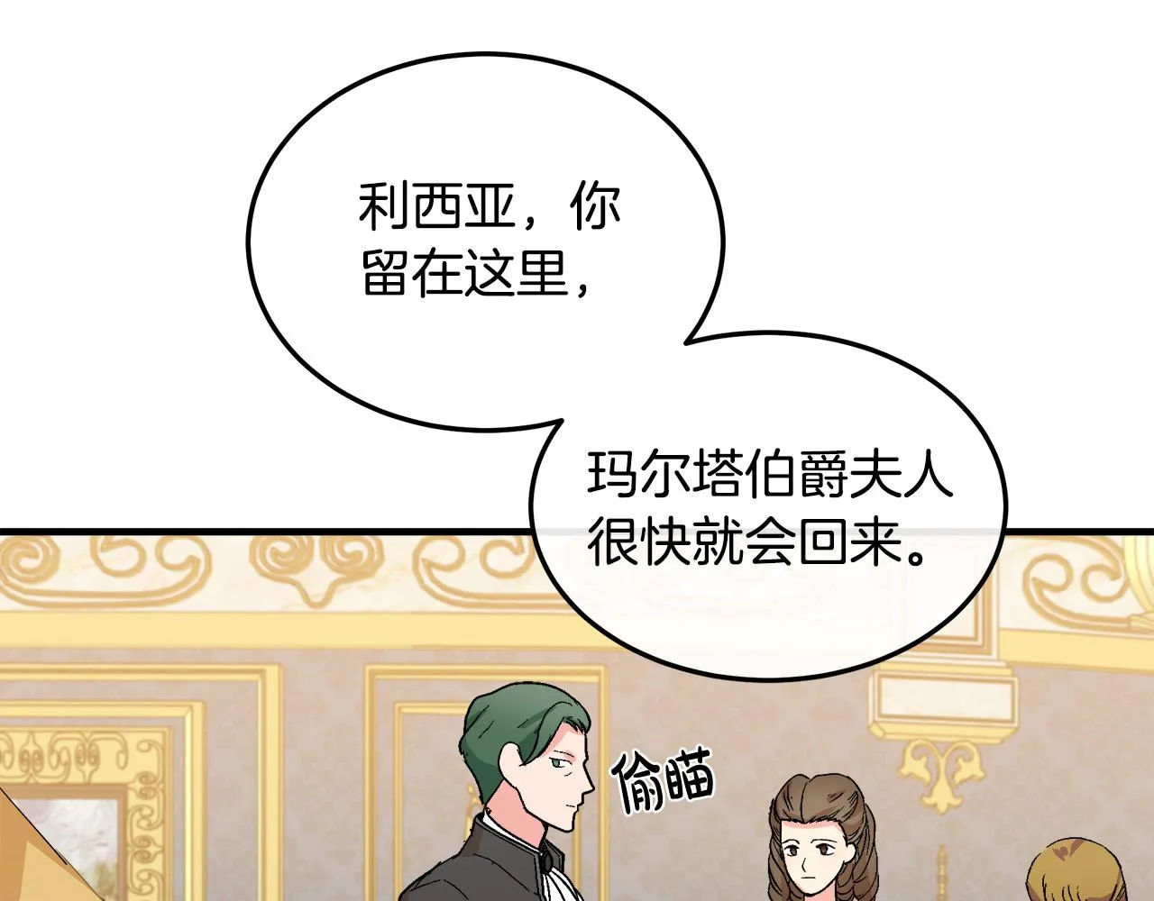 第90话 第53页