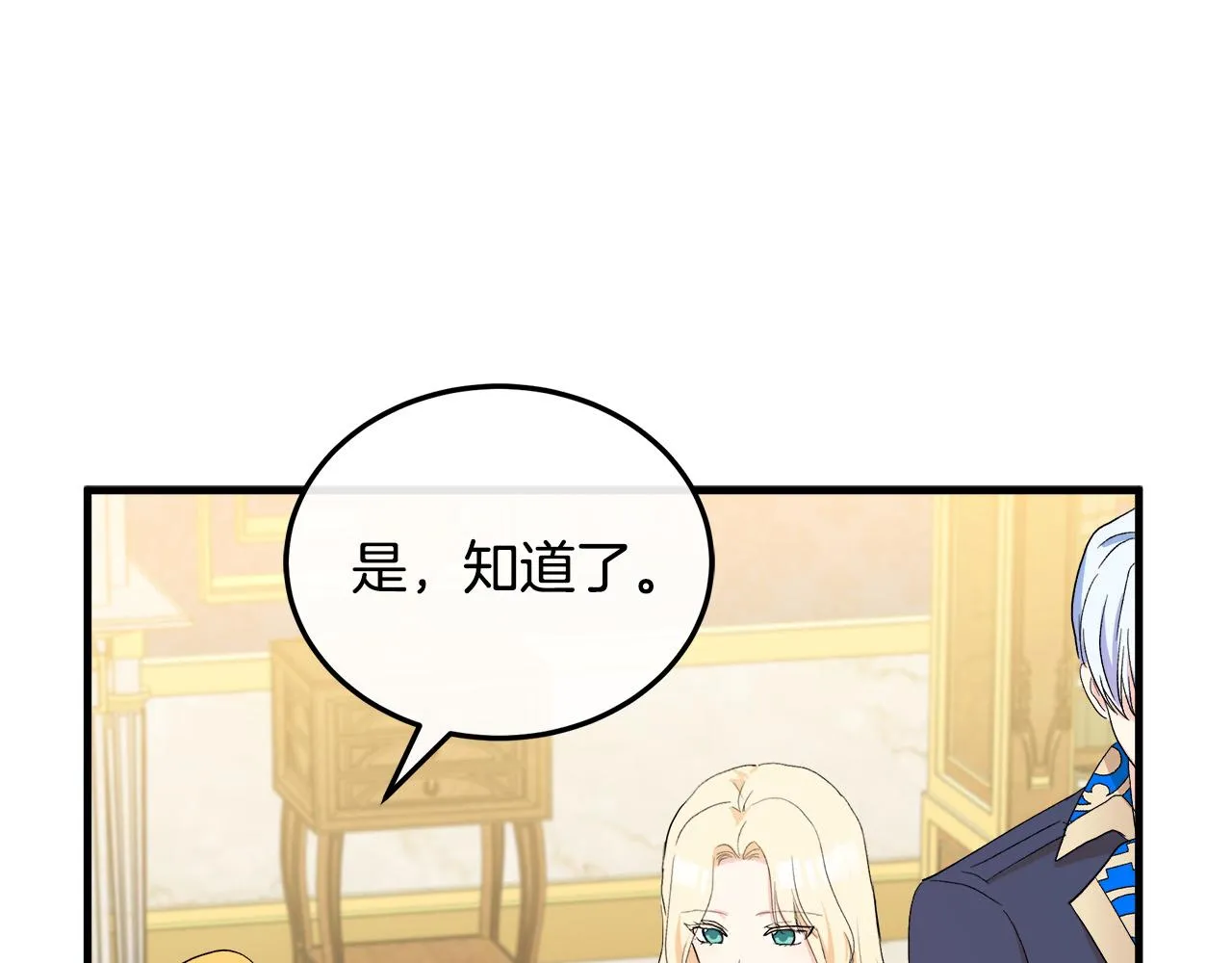 第90话 第56页