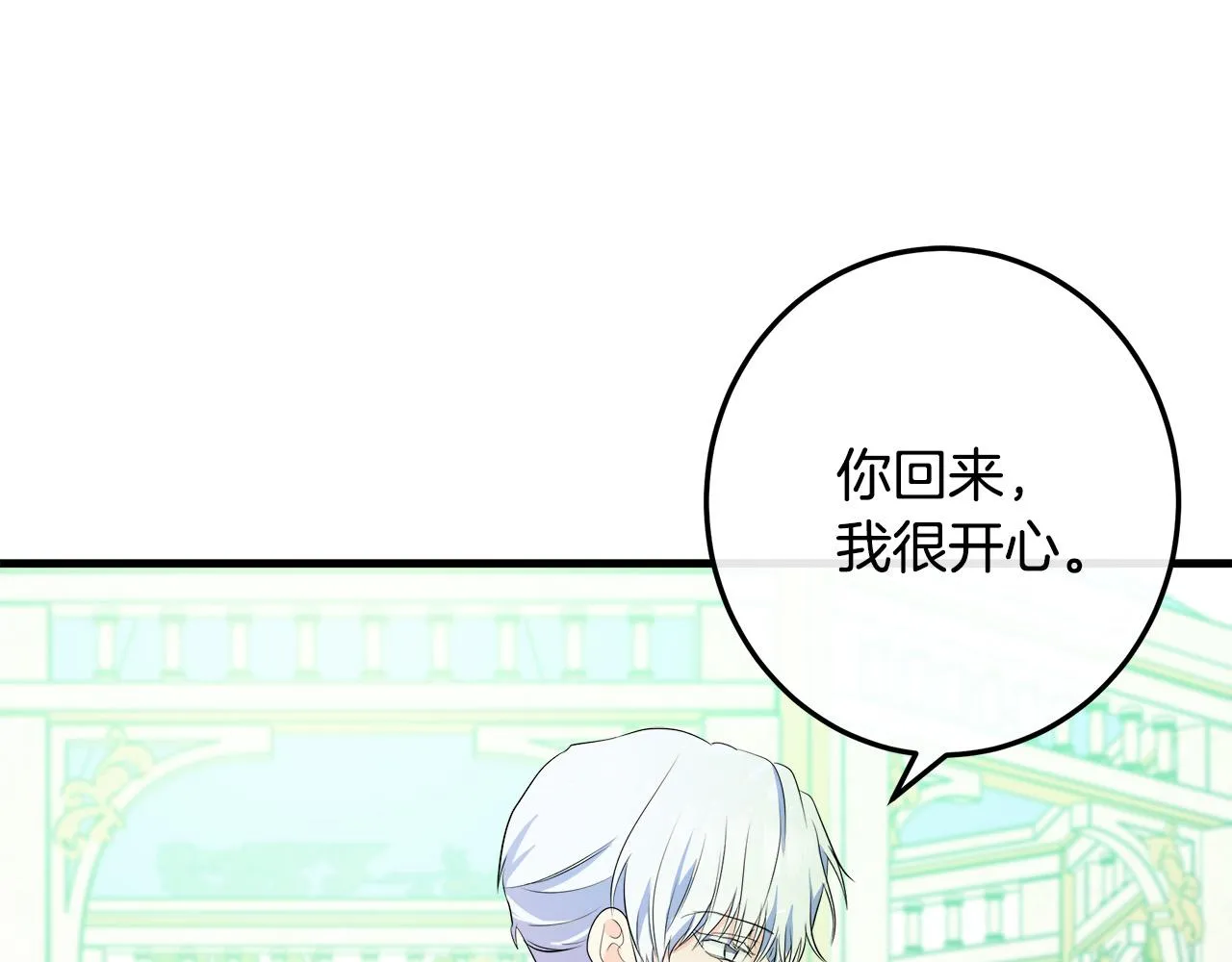 第90话 第69页