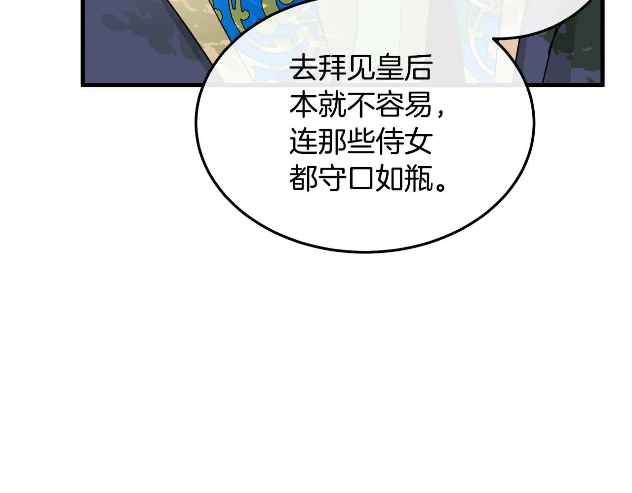 第90话 第73页