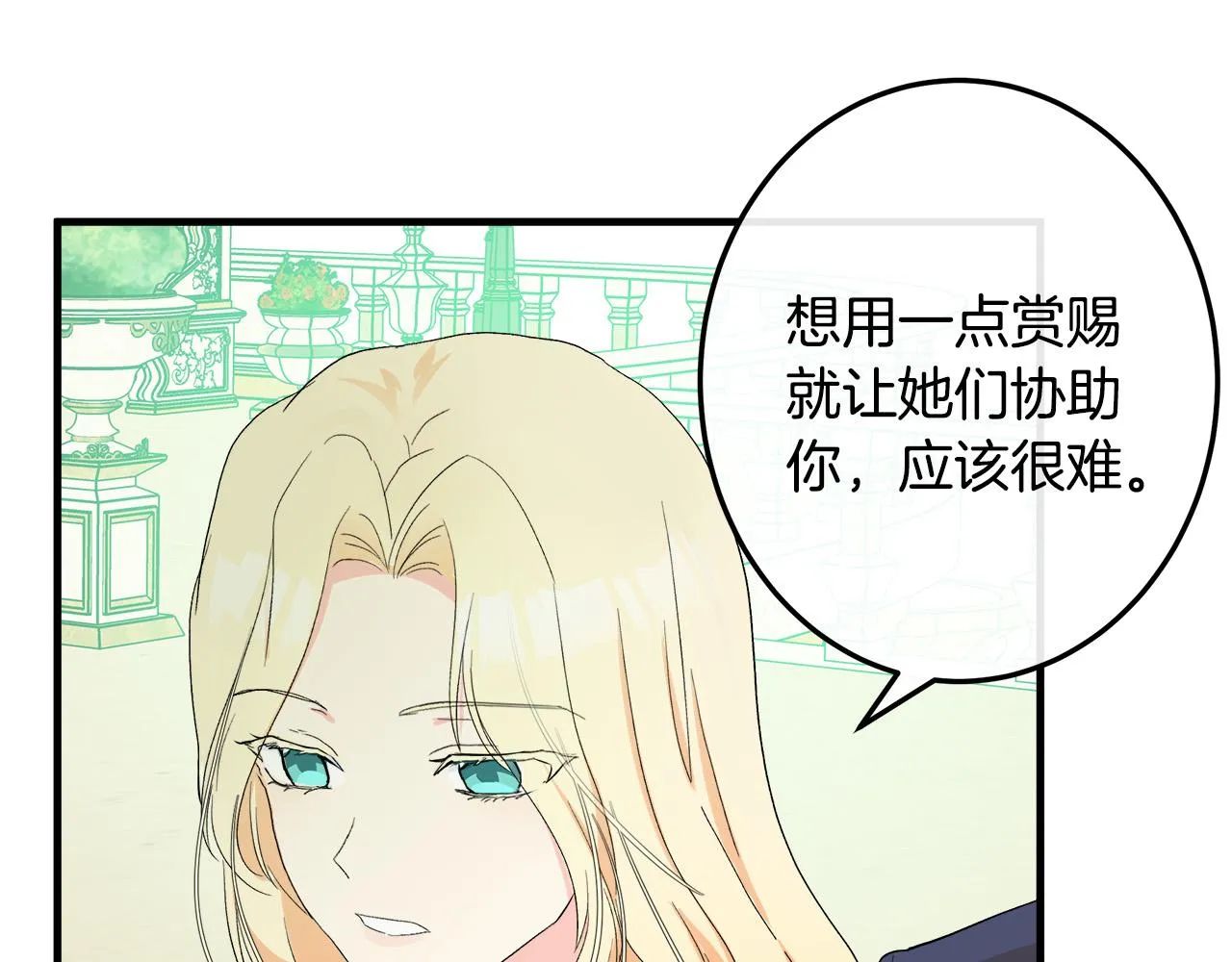 第90话 第74页