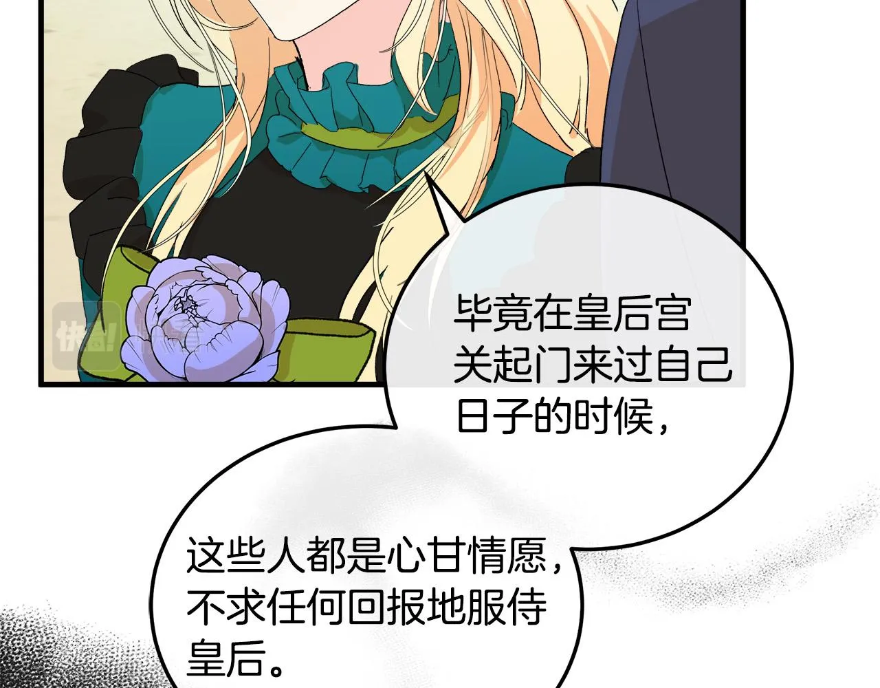 第90话 第75页