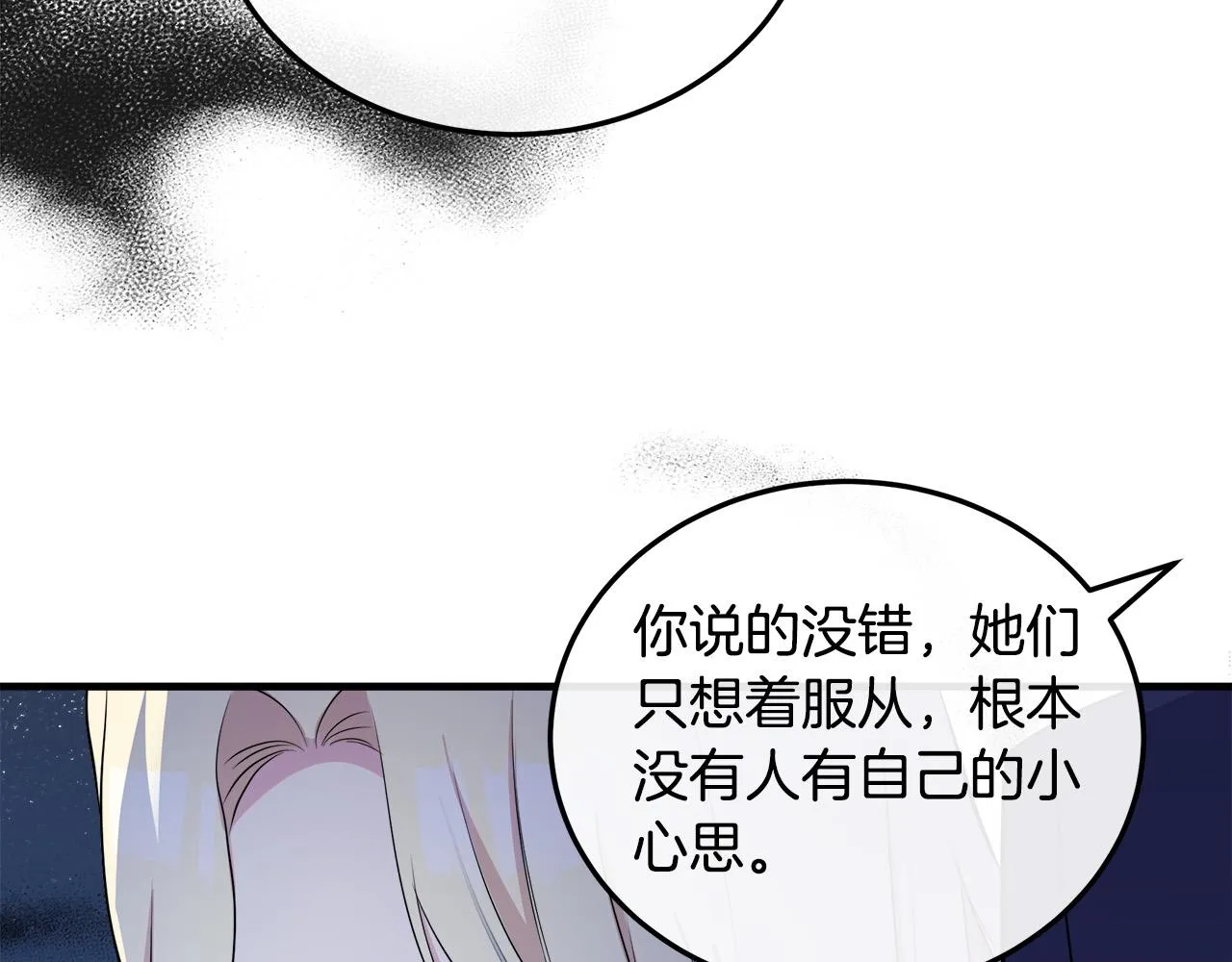 第90话 第76页