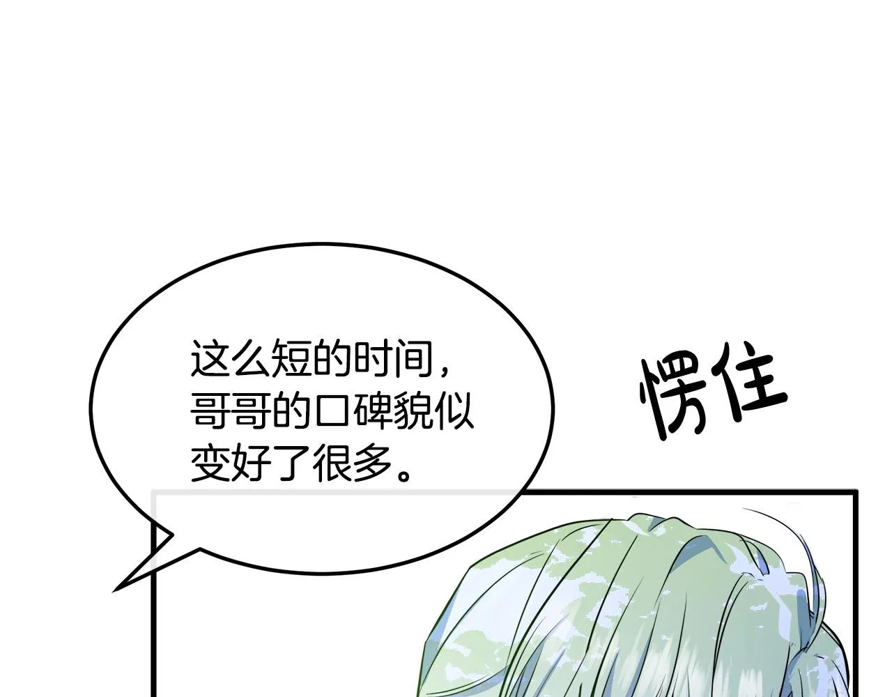 第90话 第79页