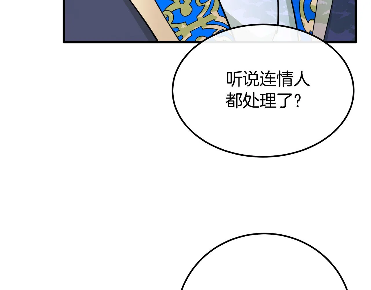 第90话 第81页