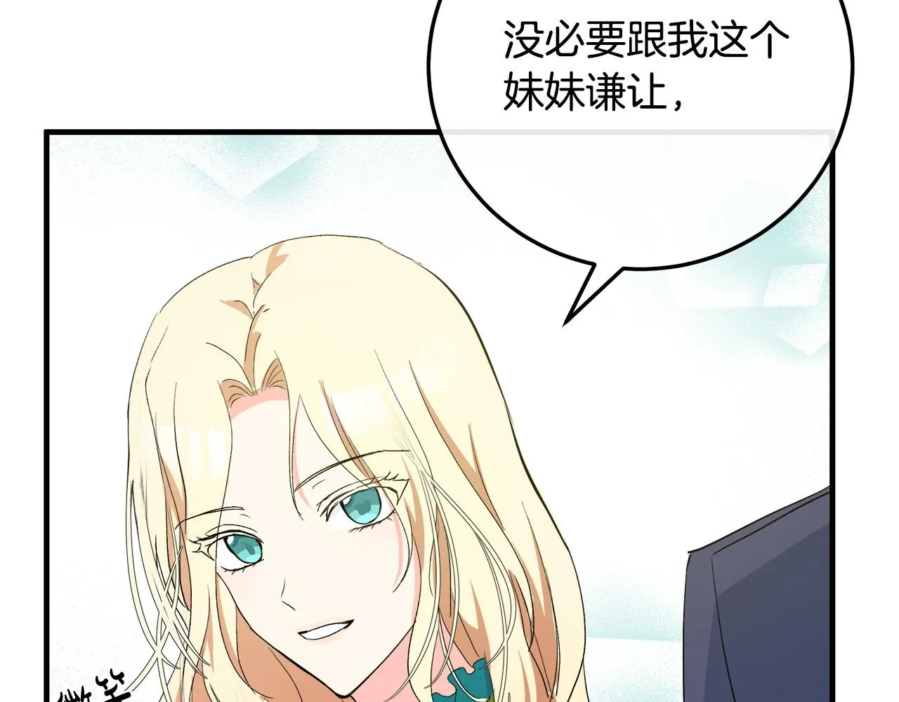 第90话 第82页