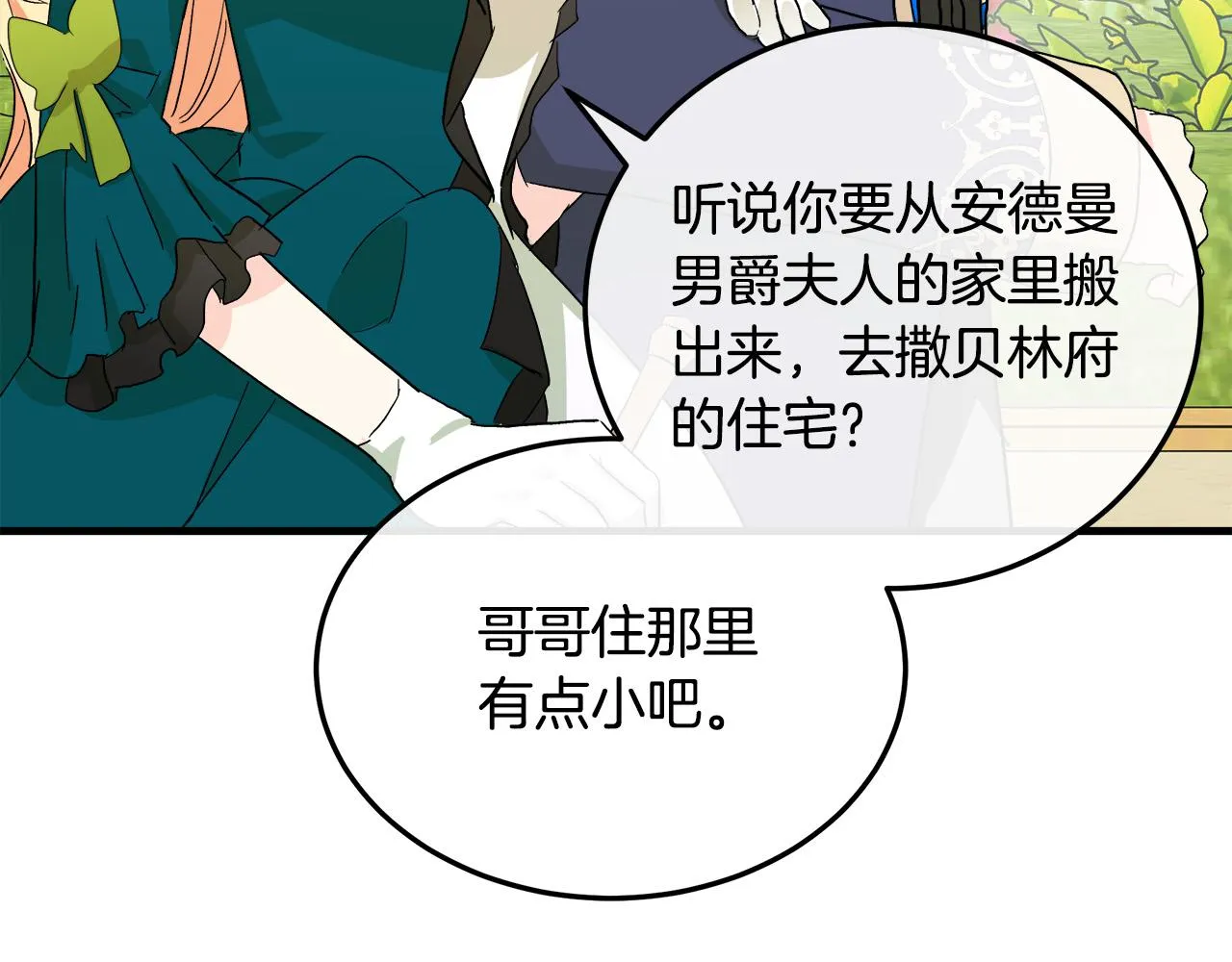 第90话 第86页