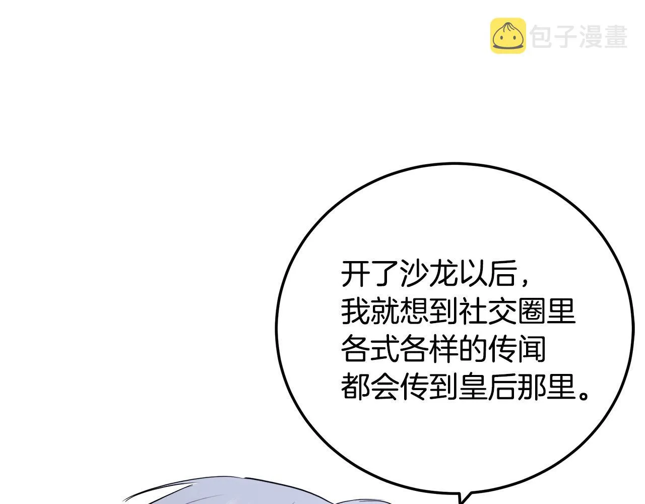 第90话 第87页