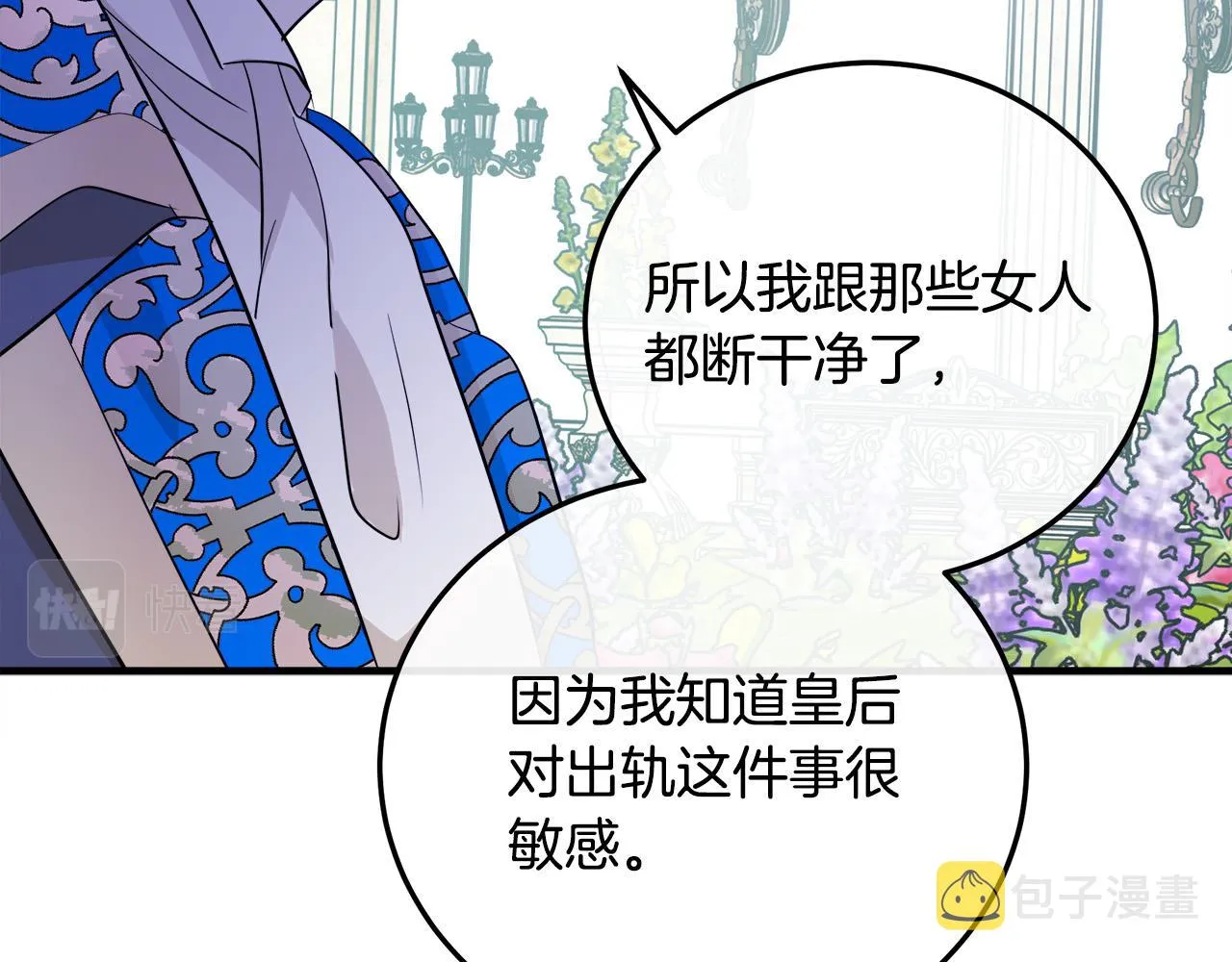 第90话 第89页