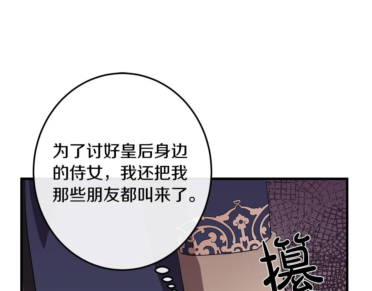 第90话 第91页
