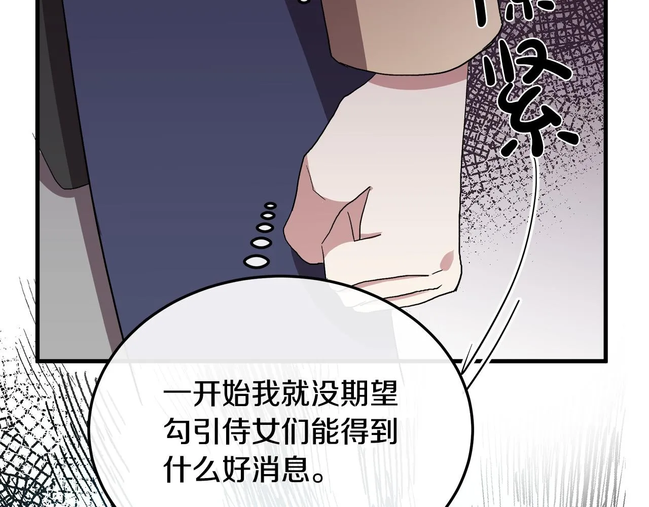 第90话 第92页