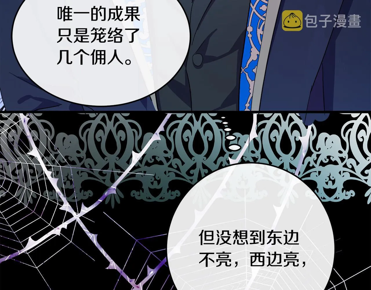 第90话 第95页