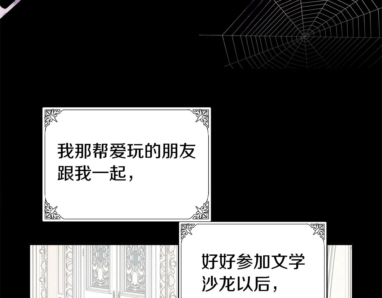 第90话 第97页