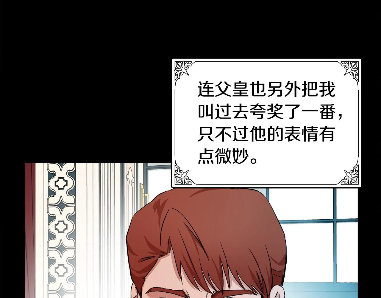 第90话 第100页